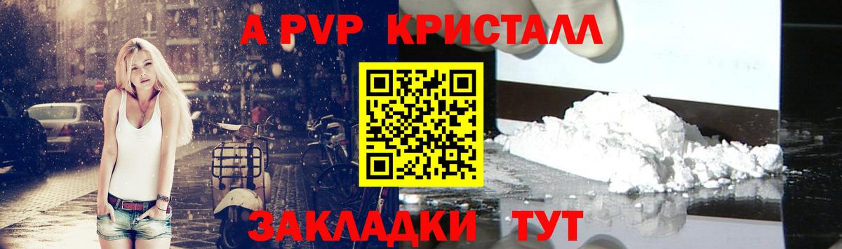 APVP крисы CK  Альфа ПВП крисы CK  APVP Crystall  Тула  Вход с VPN 