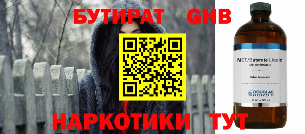 Тула  БУТИРАТ Butirat  Вход с VPN 