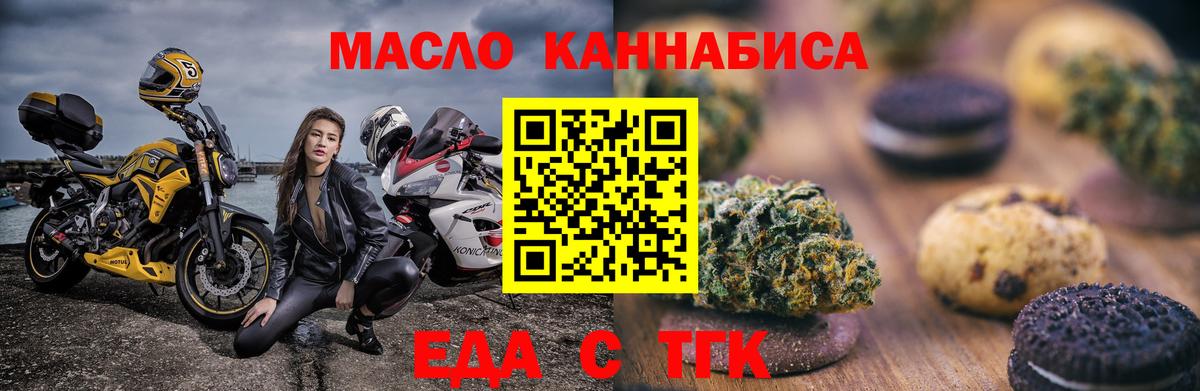 Тула  Еда ТГК марихуана  Вход с VPN 