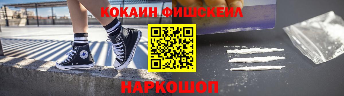 COCAIN  Cocaine Эквадор  Вход с VPN  Тула 