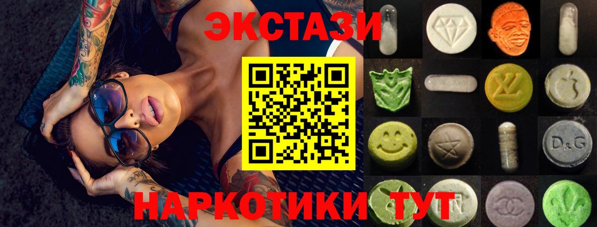 Экстази VHQ  Вход с VPN  Ecstasy  Тула  Экстази MDMA 