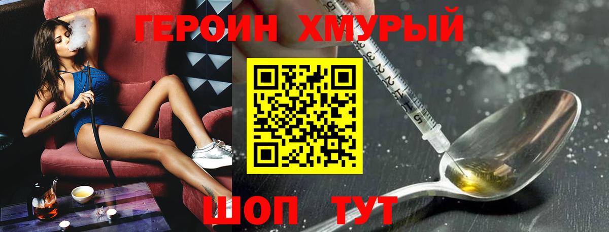 Тула  ГЕРОИН афганец  Вход с VPN 
