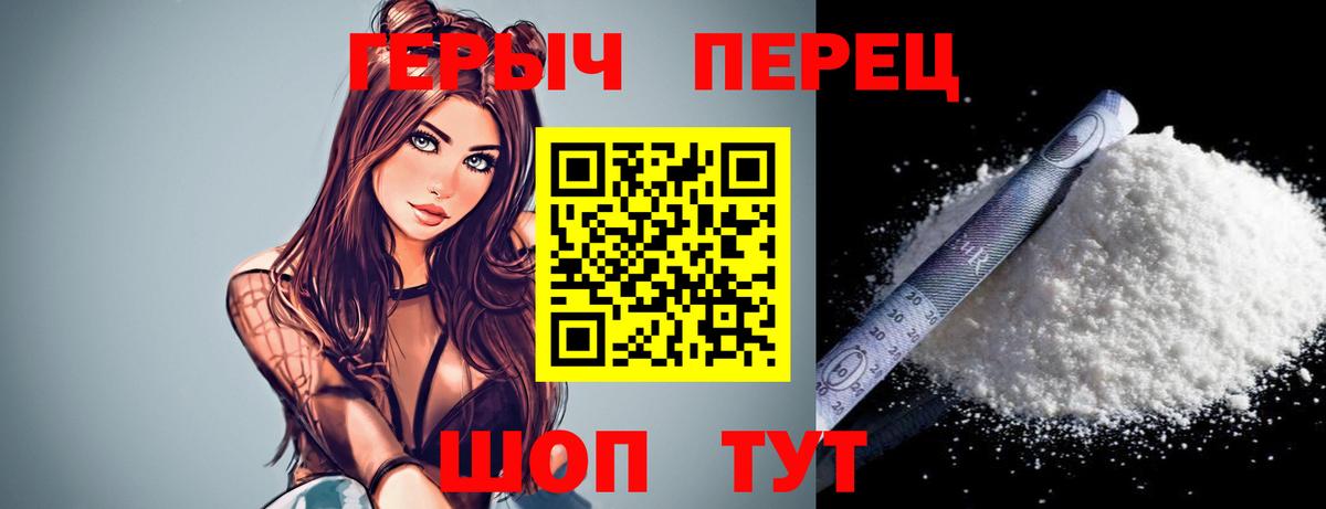 Героин гречка Тула