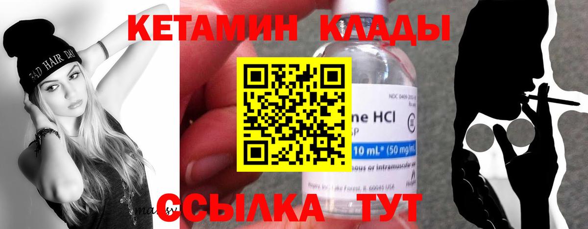 Тула  КЕТАМИН VHQ  Вход с VPN 
