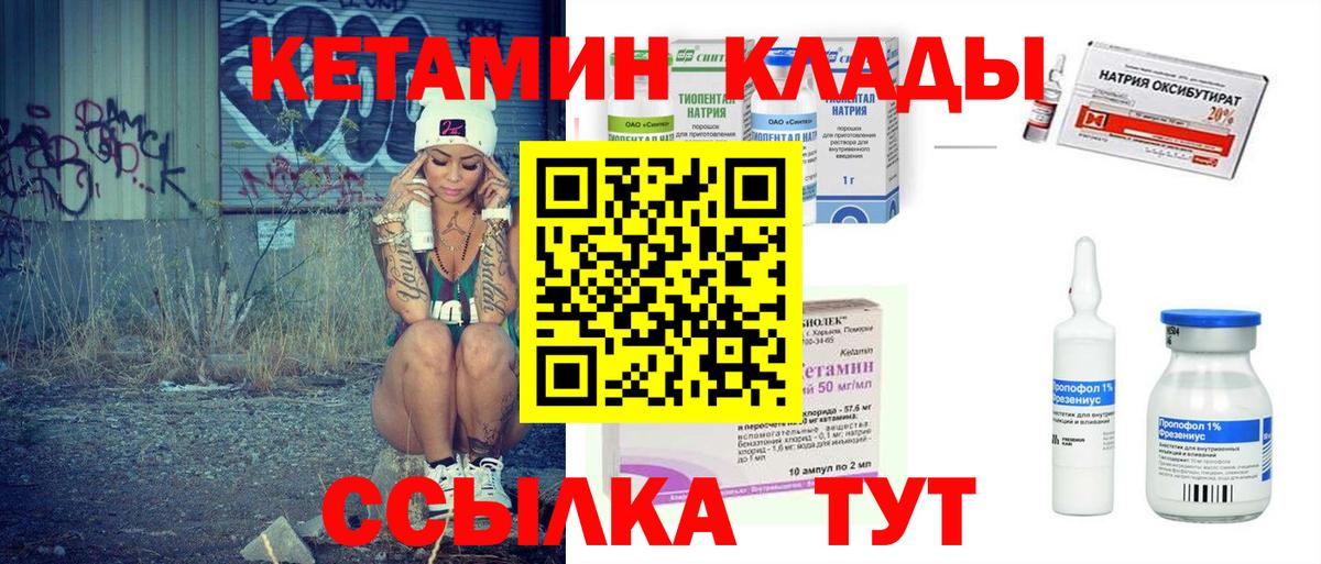 КЕТАМИН ketamine Тула