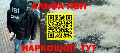 альфа пвп Можга