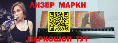 марки lsd Можайск