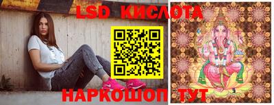 марки lsd Можайск
