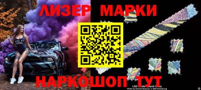 марки lsd Можайск