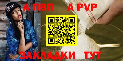 альфа пвп Можга