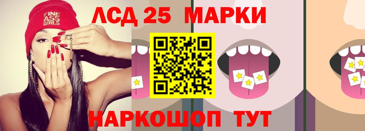 LSD-25 экстази ecstasy Тула