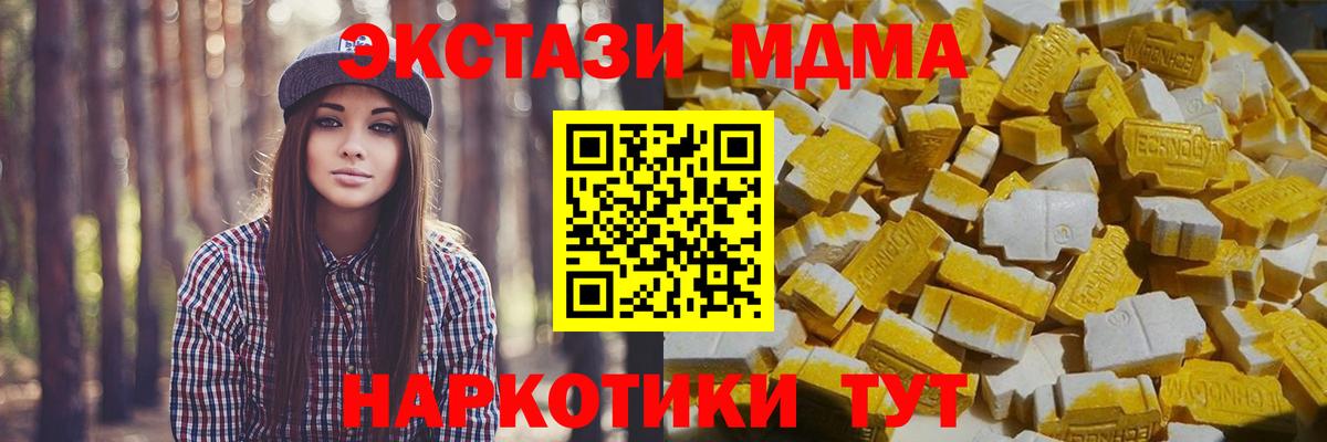 MDMA кристаллы  MDMA  Тула  Вход с VPN  MDMA Molly 