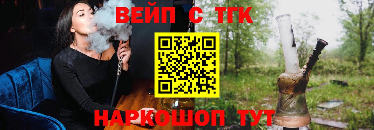 Дистиллят ТГК Wax Тула