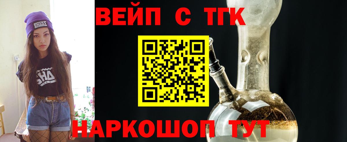 Дистиллят ТГК концентрат  Вход с VPN  ТГК THC oil  Тула 